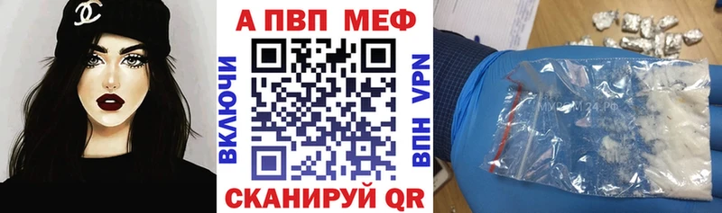 A-PVP Crystall  Купить где  Всеволожск 