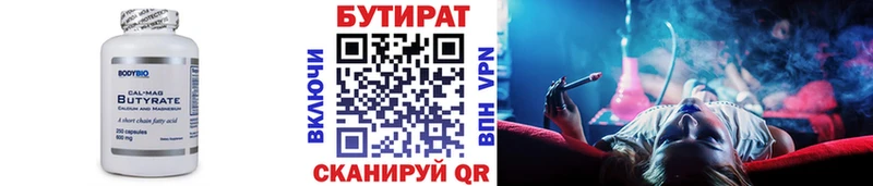 Купить закладки  Всеволожск  БУТИРАТ бутандиол 