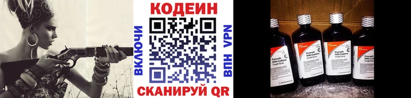 Купить закладки  Всеволожск  Кодеиновый сироп Lean Purple Drank 
