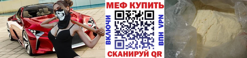 Купить  Всеволожск  Меф мука 
