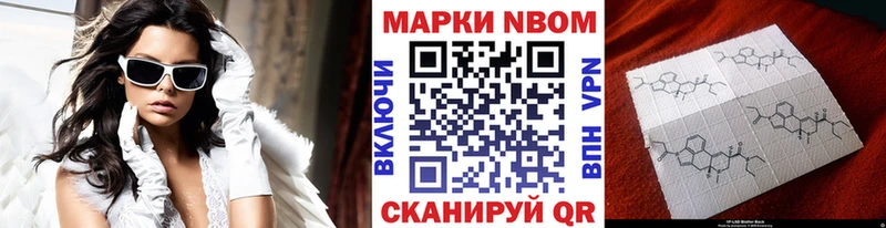 Марки 25I-NBOMe 1,5мг  Купить закладки  Всеволожск 